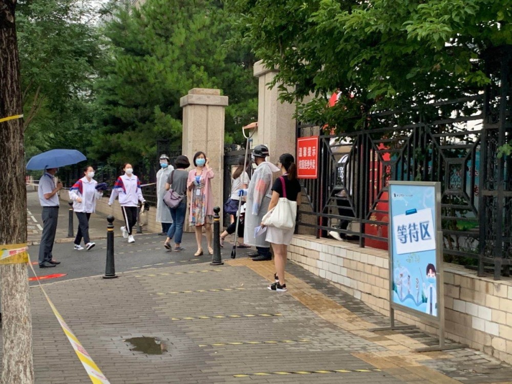 北京|暖心！下雨天，这个考场外组起爱心“护考队”