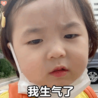 黄夏温表情包gif图合集你一点都不爱我就会凶我