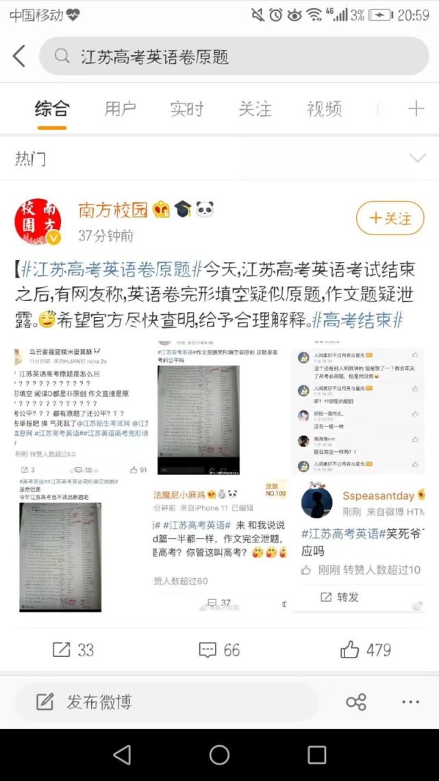 江苏高考英语答案 要对答案的赶快 江苏高考