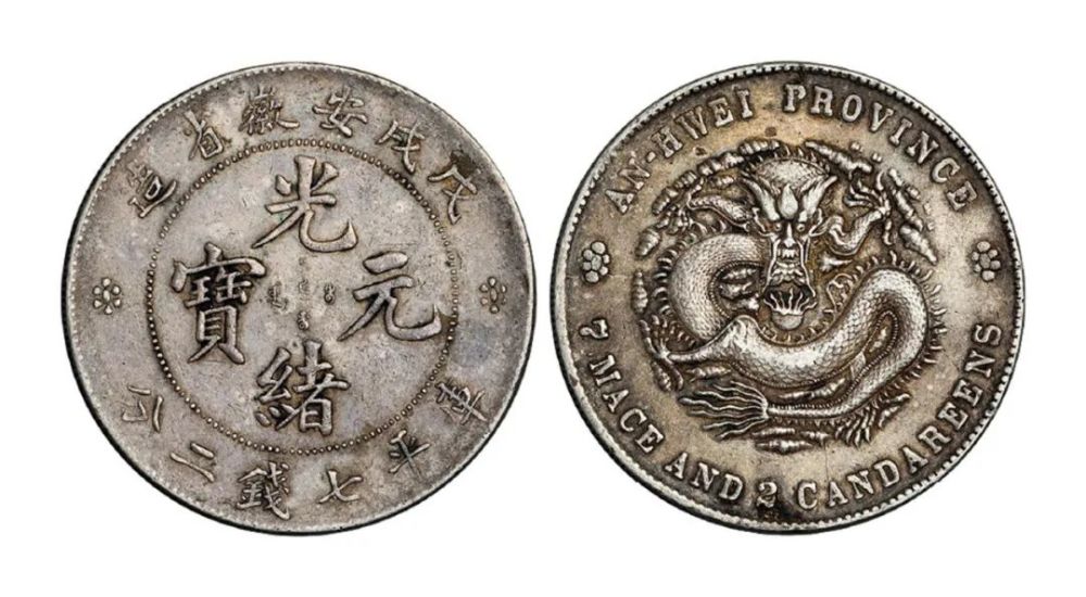 中國古錢 中國硬貨 PCGS 庫平七錢二分 光緒元寶 廣東省造 mv.church