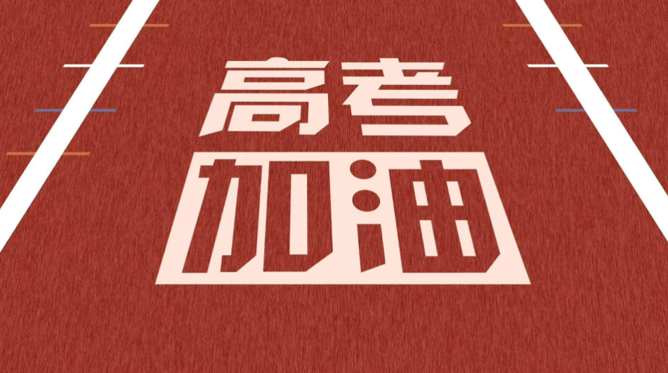 苏轼|诗词大会难倒91人的苏轼《水调歌头》，2020高考考了，不少人答错