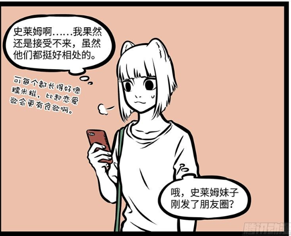非人哉:九月"凭实力单身",错失一段与大帅哥谈恋爱的机会!