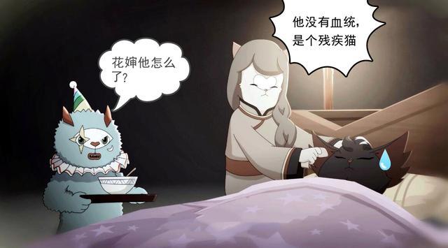 黯投靠混沌的原因,没有血统能成为京剧猫,却永远无法成为强者