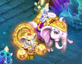 点击播放 gif0.0m骑着鎏金宝象,带着白牙象看以后谁敢拦我小桃花!