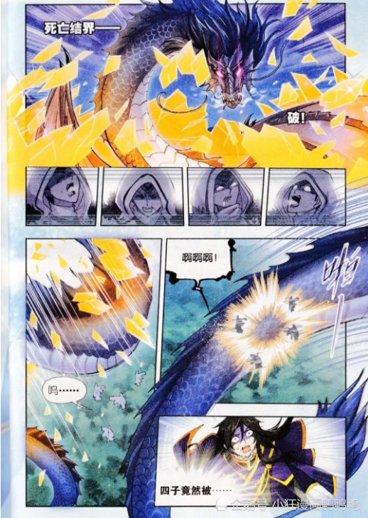 斗罗番外半神魂环真龙一怒声震九霄秒杀四名封号斗罗