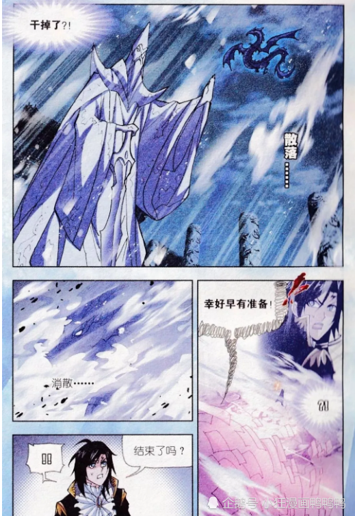 斗罗番外半神魂环真龙一怒声震九霄秒杀四名封号斗罗