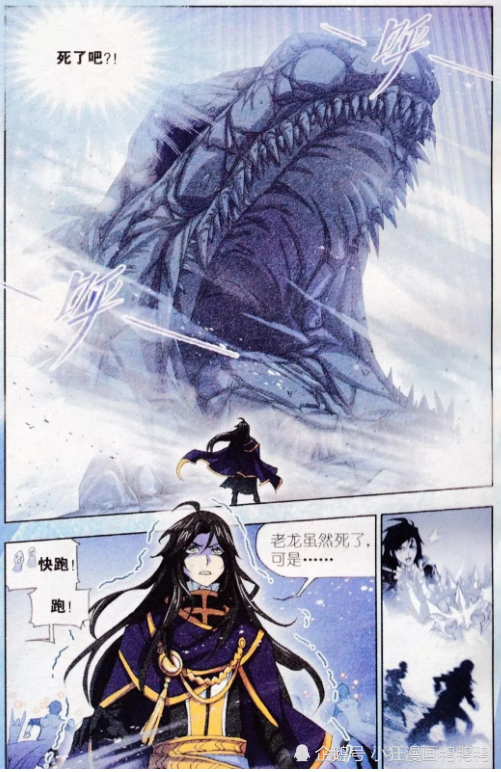 斗罗番外半神魂环真龙一怒声震九霄秒杀四名封号斗罗