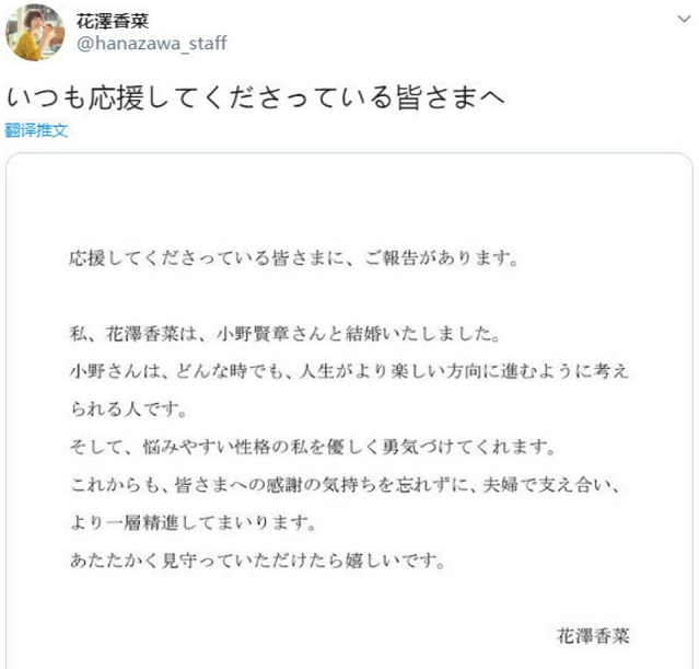 昨天 花泽香菜宣布结婚 网友评论 同时少了一个老婆和一个老公 我的青春结束了 腾讯新闻