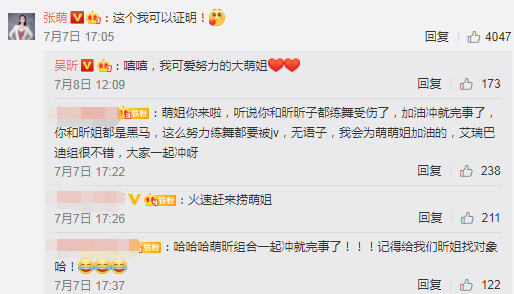 乘风破浪的姐姐|来到《向往的生活》后，吴昕全程说个不停，哪有绝对的人狠话不多