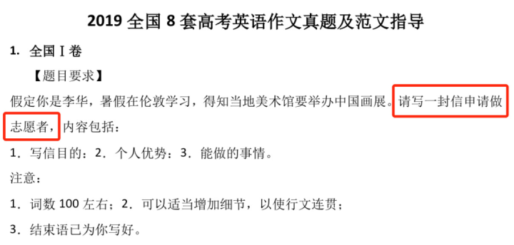 高考英语作文和考研英语撞题了 相似度高达90 腾讯新闻