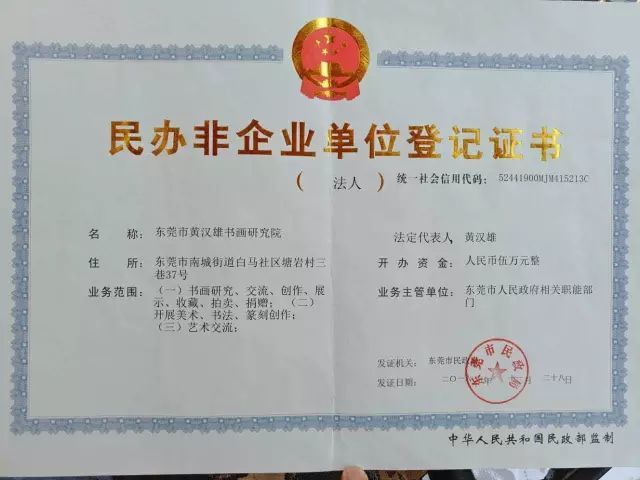 黄汉雄|书房墙面常挂的正能量成语