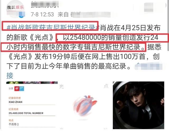 粉丝|肖战打破吉尼斯纪录！新歌销量远超周杰伦，粉丝：哥哥是宇宙第一人