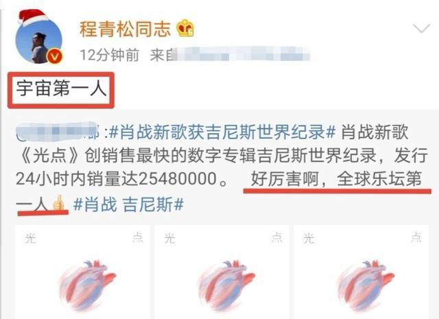 粉丝|肖战打破吉尼斯纪录！新歌销量远超周杰伦，粉丝：哥哥是宇宙第一人