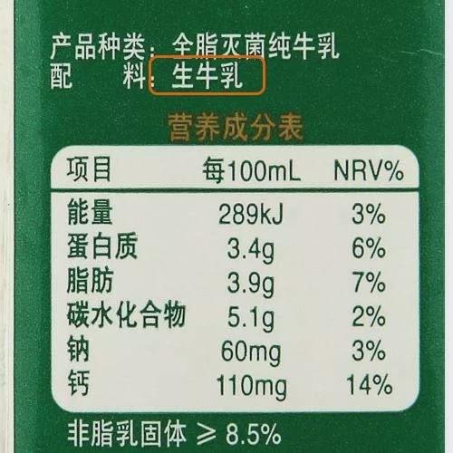 舒化奶|高钙奶、有机奶、脱脂奶、舒化奶等等，到底有什么区别？
