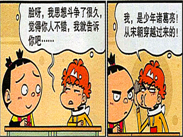 搞笑漫画 脸妹妹怀疑衰仔有妄想症 衰仔直接把证书拿出来给脸妹妹看