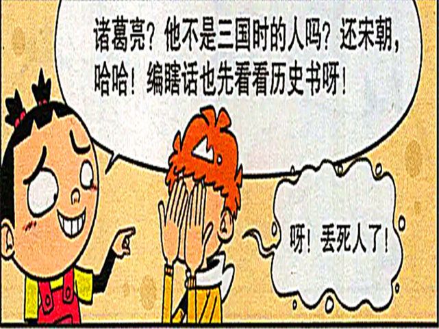 搞笑漫画 脸妹妹怀疑衰仔有妄想症 衰仔直接把证书拿出来给脸妹妹看