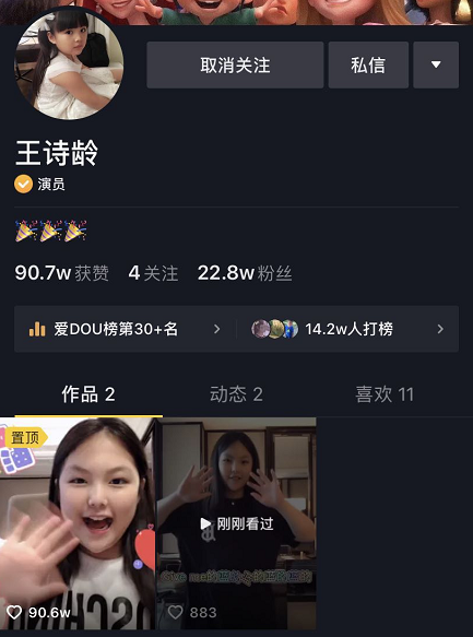 王诗龄|李湘晒老公女儿尬舞，王诗龄腰身比爸爸还粗壮，双手叉腰依旧自信