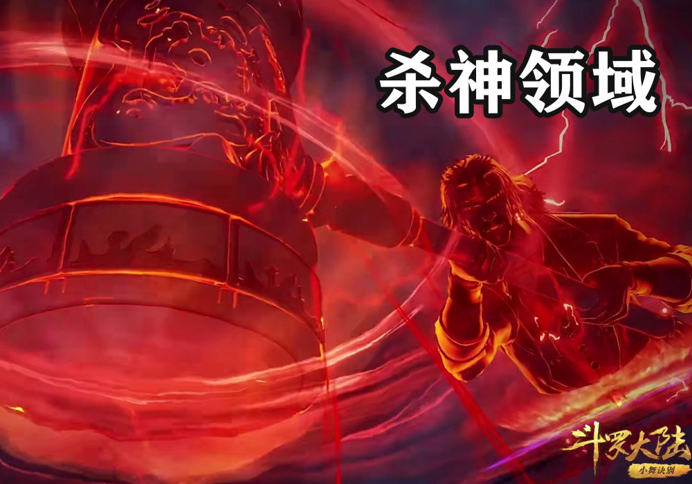 唐三对战骑士时谁注意到他的眼睛唐三开始触及杀神领域门槛