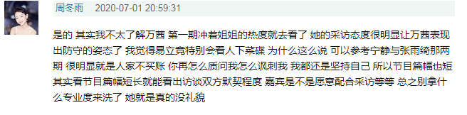 郭敬明|伊能静算什么，杨幂郭敬明都差点被她问哭