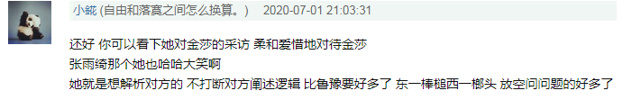 郭敬明|伊能静算什么，杨幂郭敬明都差点被她问哭