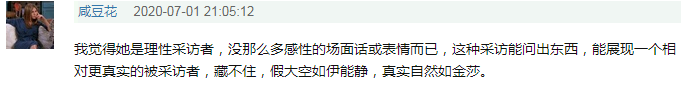 郭敬明|伊能静算什么，杨幂郭敬明都差点被她问哭