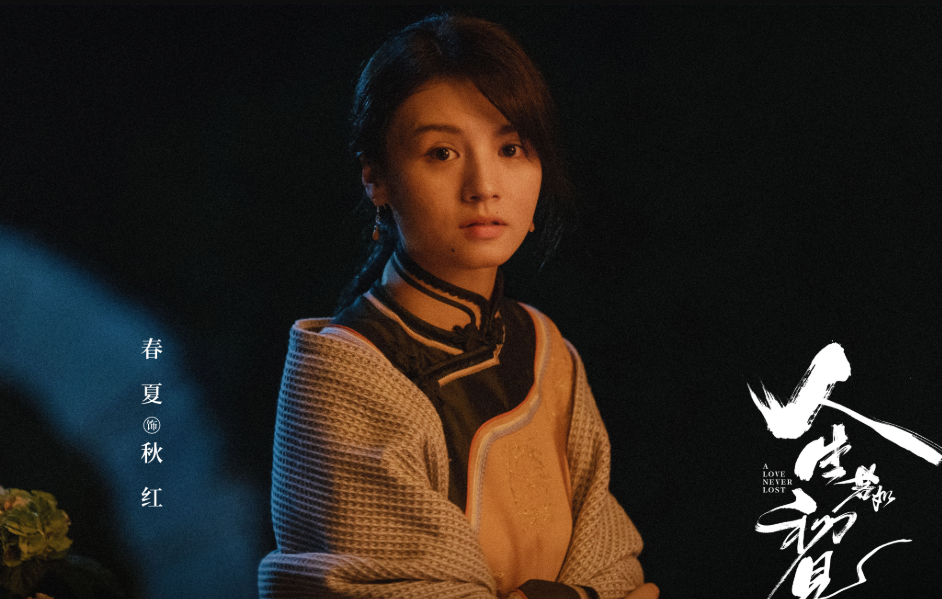 人生若如初见|《人生若如初见》官宣，官博首发演员定妆照，光看剧照收视稳了