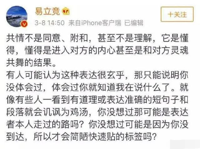 郭敬明|伊能静算什么，杨幂郭敬明都差点被她问哭