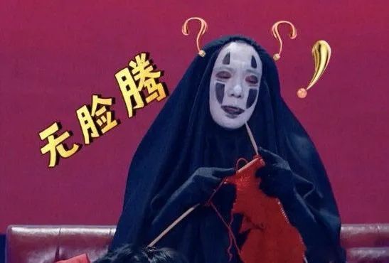 搞笑沈腾无脸男表情包