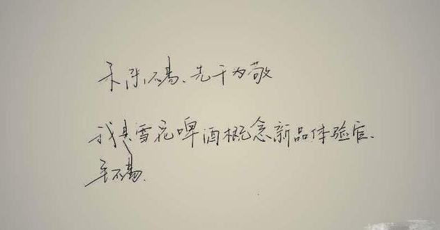 毛不易书法被声乐老师珍藏 入了字库 安静的他却有一手潇洒字迹 腾讯新闻