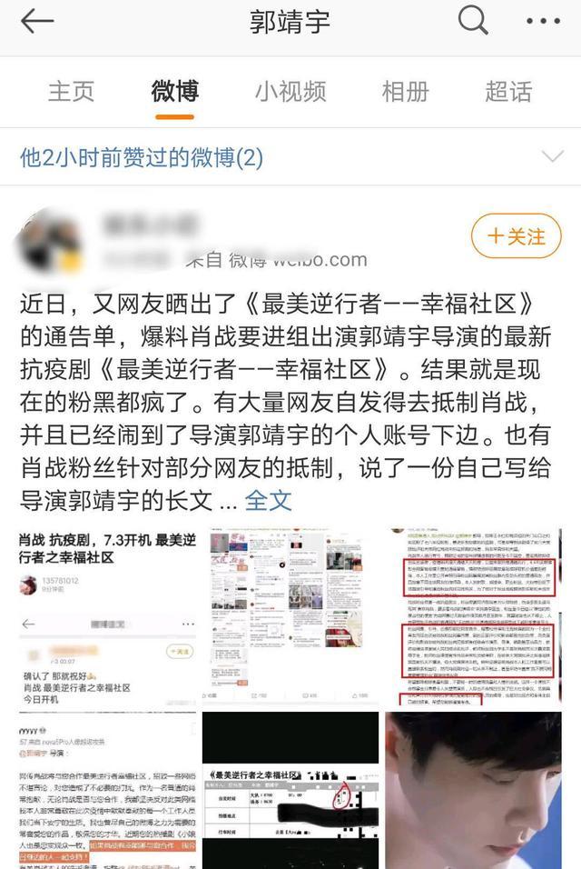 最美逆行者之幸福社区|和肖战打官司的网友，携40万捐款跑路，肖战将出演抗疫剧正式复出