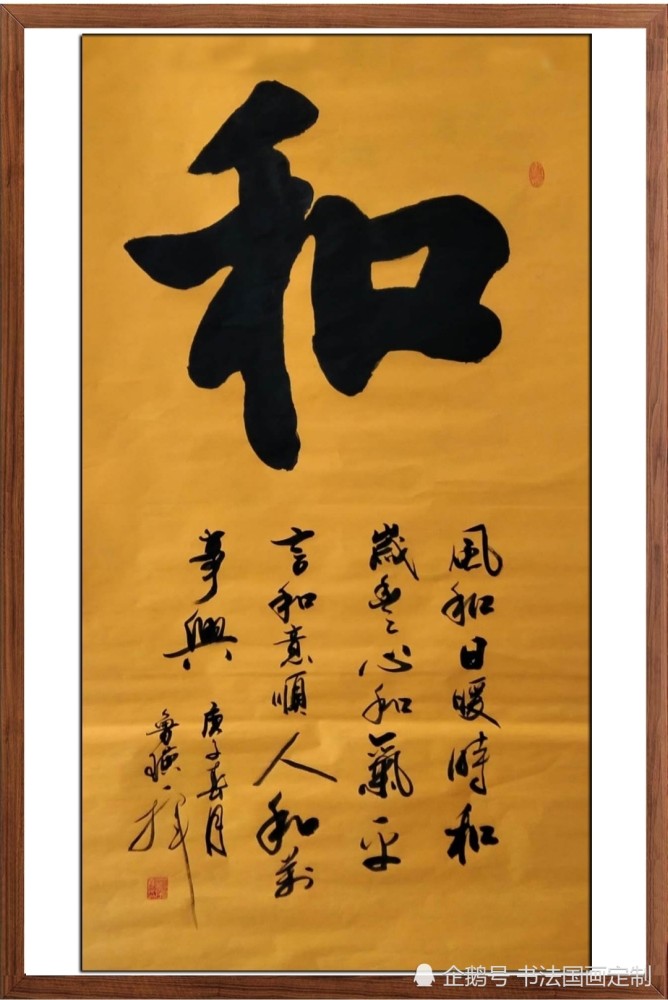 书法|分享书法国画定制作品——福人居福地，福地福人居