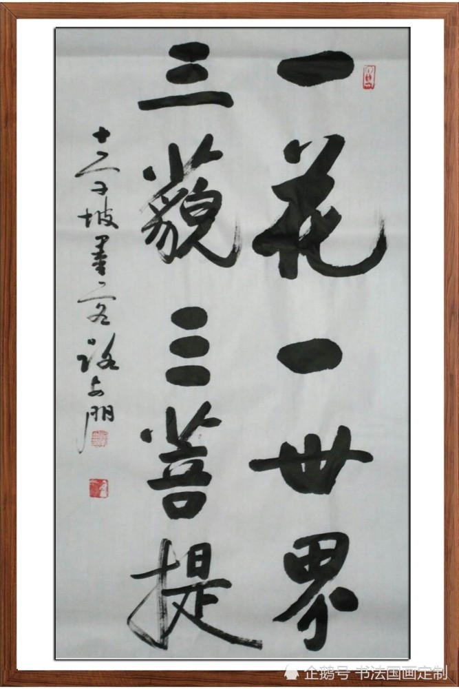 书法|分享书法国画定制作品——福人居福地，福地福人居