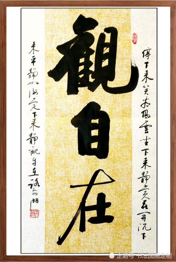 书法|分享书法国画定制作品——福人居福地，福地福人居