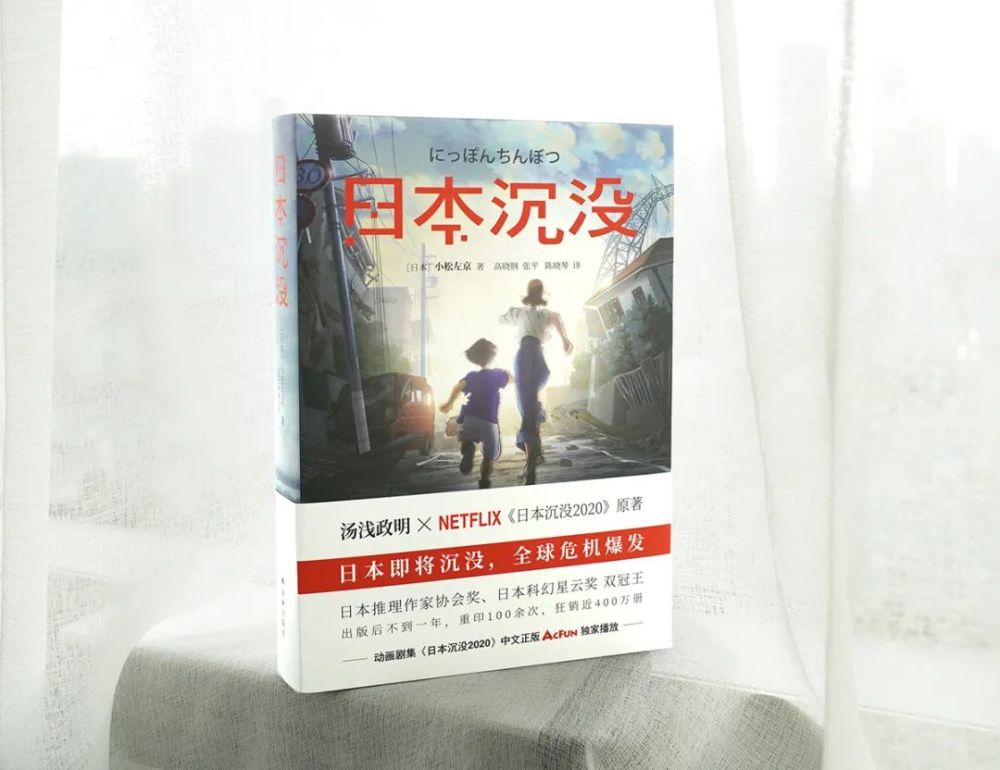 日本沉没|日本沉没，是“寓言”还是“诅咒”？