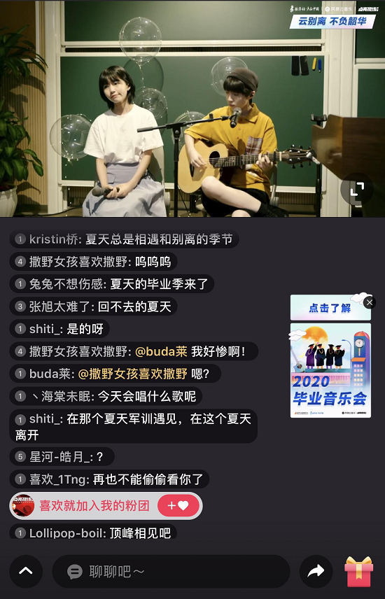 合唱团|网易云音乐毕业演出刷屏 杭州青年合唱团献唱《送别》