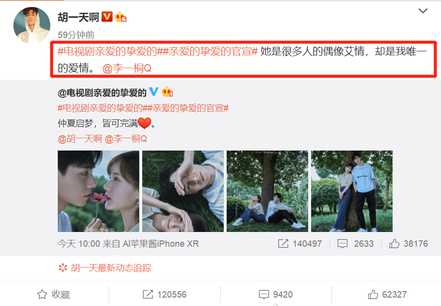 李现|胡一天、李现双双更博官宣新剧，惊喜来得太突然，粉丝有点上头
