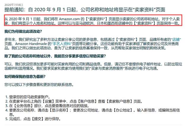 重磅 9月美亚新政实行 一大波卖家惊恐 腾讯网