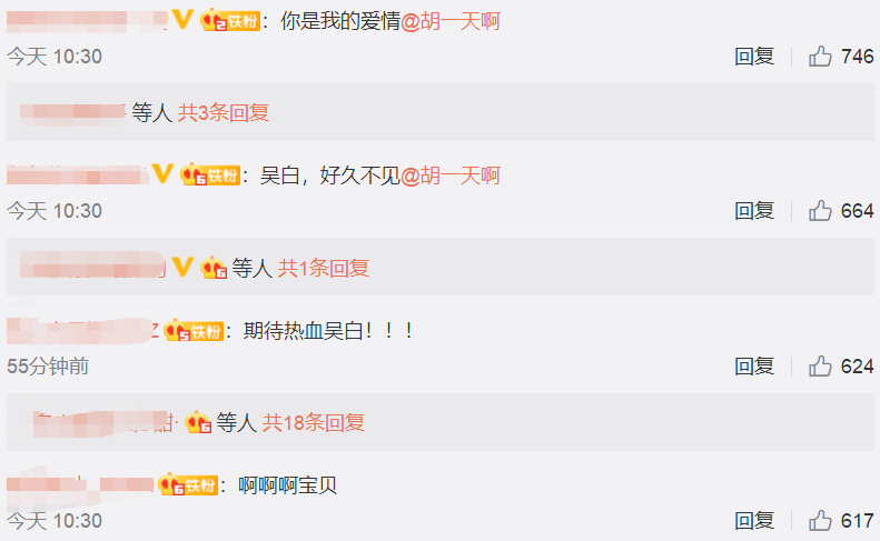 李现|胡一天、李现双双更博官宣新剧，惊喜来得太突然，粉丝有点上头