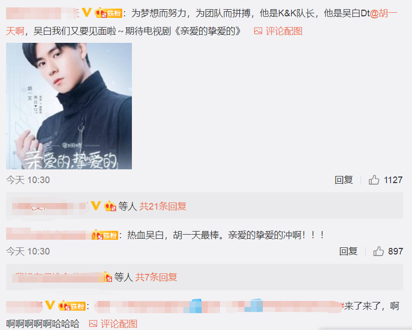 李现|胡一天、李现双双更博官宣新剧，惊喜来得太突然，粉丝有点上头