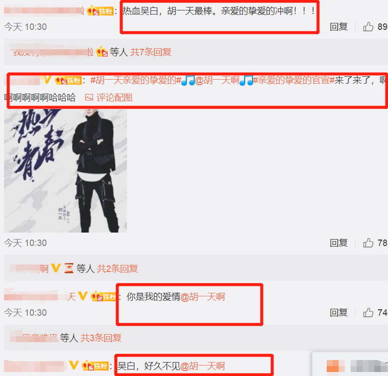 李现|胡一天、李现双双更博官宣新剧，惊喜来得太突然，粉丝有点上头