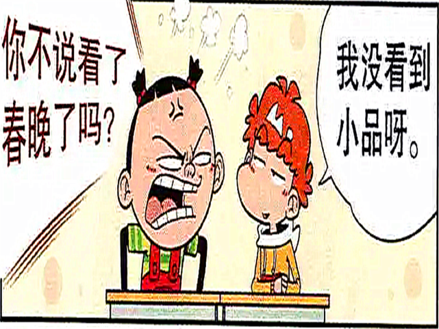 搞笑漫画衰仔给脸妹妹拜年磕头磕到头上有包竟然只是为了抄作业