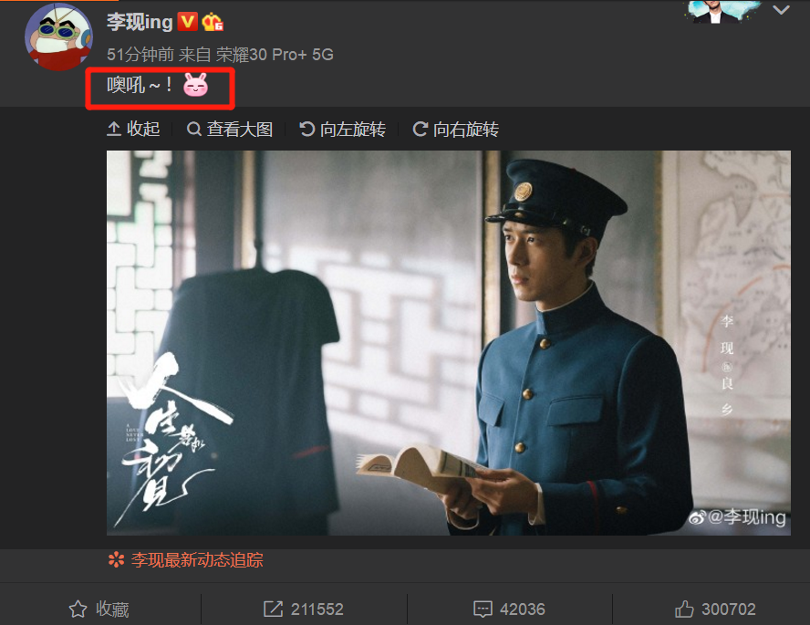 李现|胡一天、李现双双更博官宣新剧，惊喜来得太突然，粉丝有点上头
