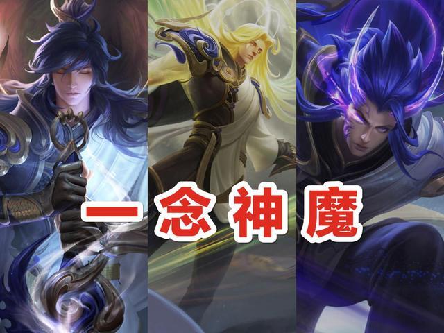 李信的世冠赛皮肤一念神魔终于曝光了,说真的,这款皮肤真的很赞.