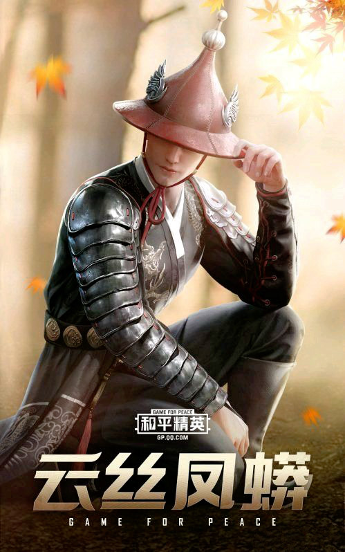 10金风玉露:一共有3套古装,云丝凤蟒侠客行,绝了!