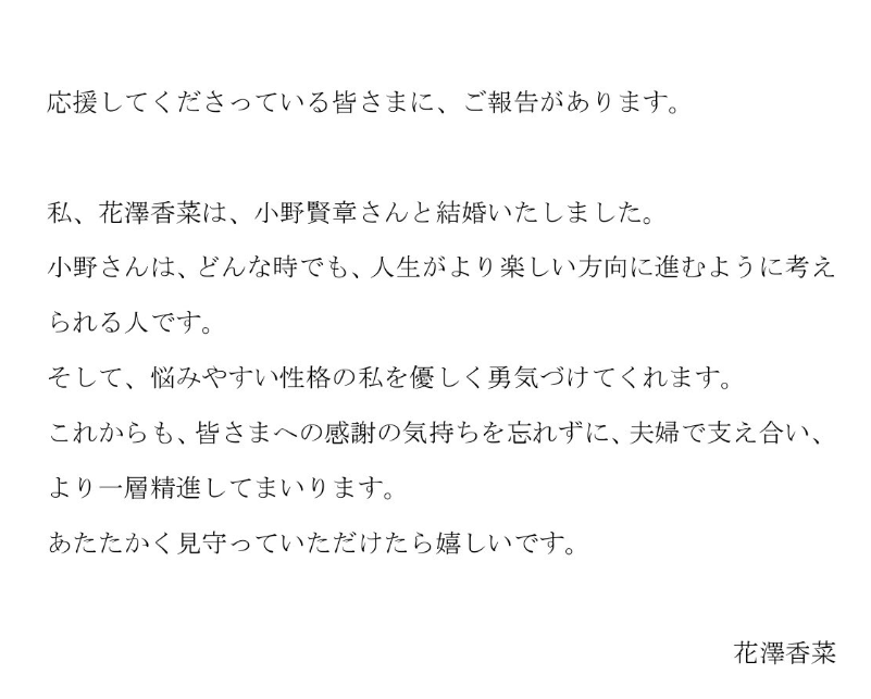 花泽香菜也结婚了 她配过的这些动漫角色 你都认识吗 腾讯新闻