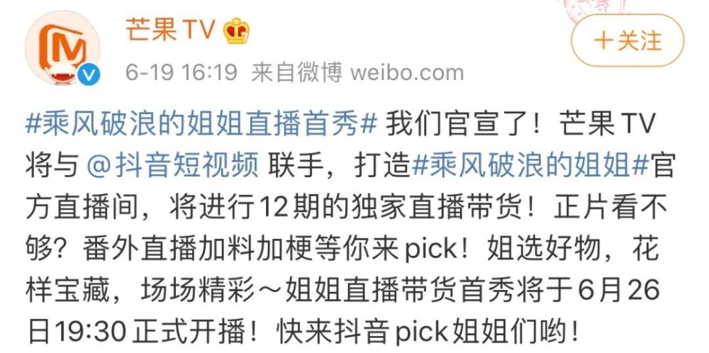 乘风破浪|这是国产第一爆款？我夸不出口