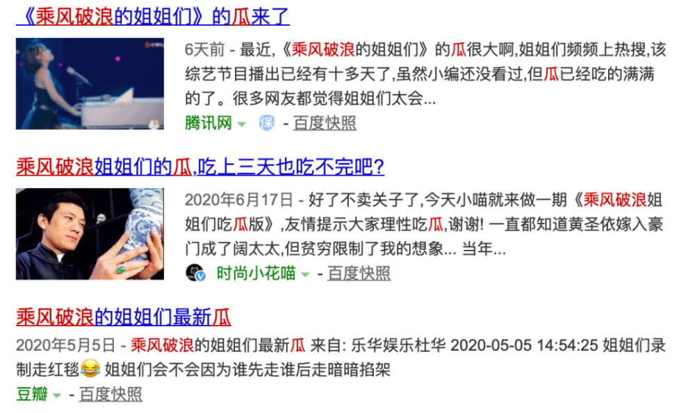 乘风破浪|这是国产第一爆款？我夸不出口