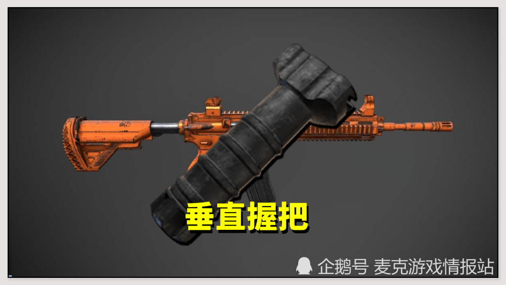 和平精英:6大握把分析,180秒教会你,实用技巧轻松压枪