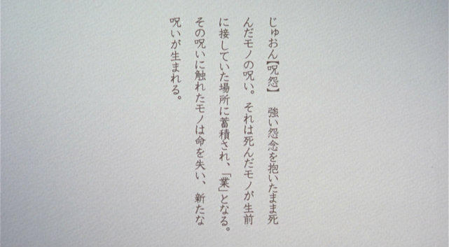 当她钻进你被窝 她可能只是想找你聊聊天 小林俊介 清水崇 午夜凶铃 伽椰子 咒怨 佐伯刚雄