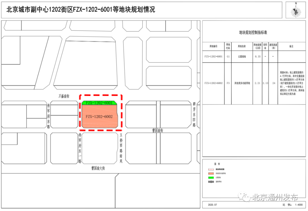 北京城市副中心|速看！通州多地块规划公示！规划交通设施＋一体化开发